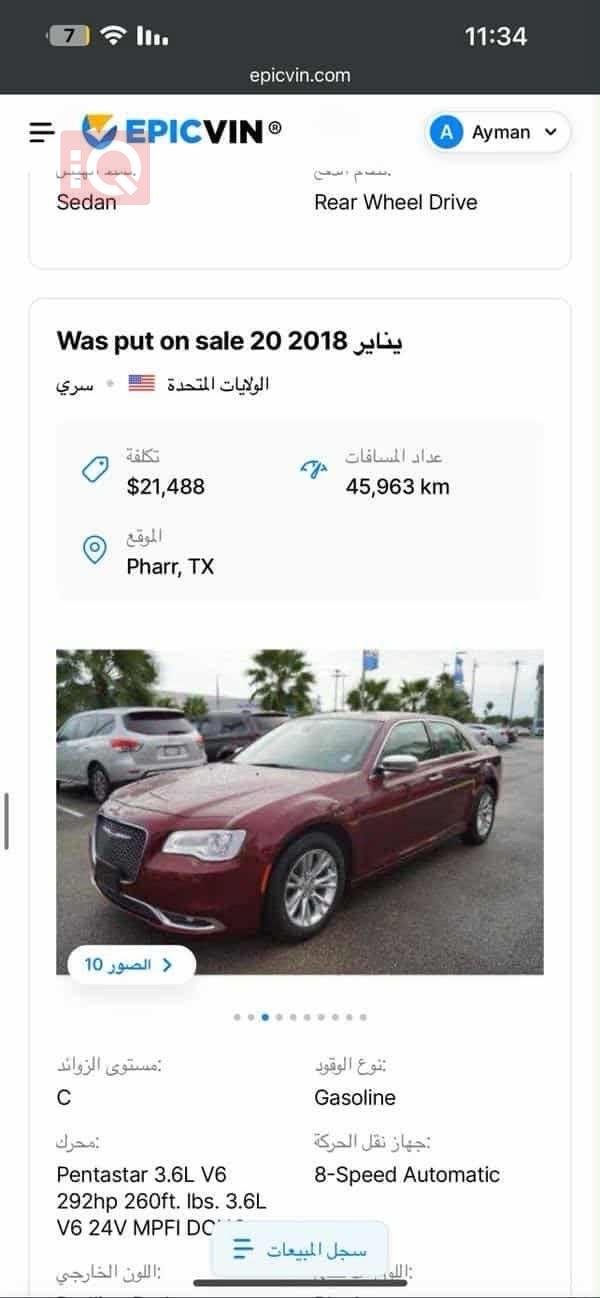كرايسلر 300